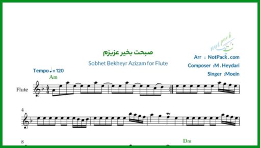 نت فلوت صبحت بخیر عزیزم از معین