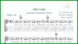 نت گیتار تولدت مبارک از هایده