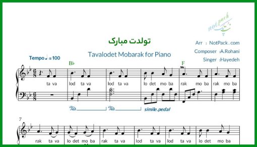 نت پیانو تولدت مبارک از هایده