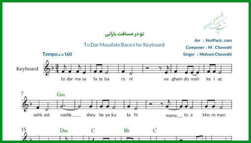 نت کیبورد تو در مسافت بارانی محسن چاوشی