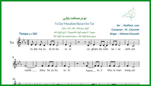 نت تار تو در مسافت بارانی محسن چاوشی