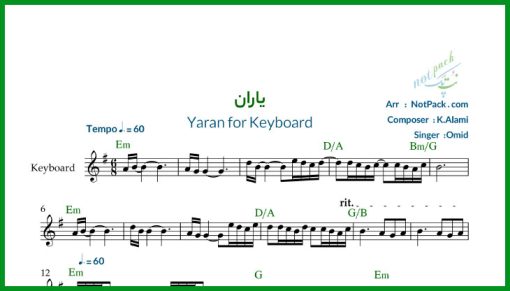 نت کیبورد یاران از امید/اگه اهل صفا باشی