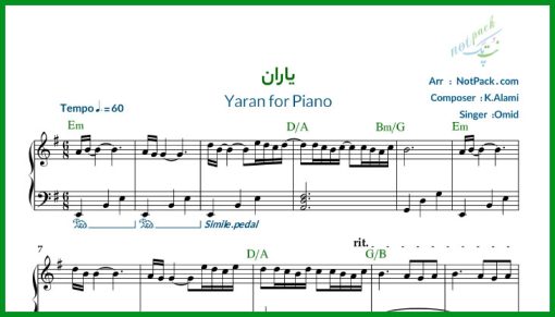 نت پیانو یاران از امید/اگه اهل صفا باشی