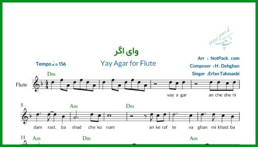 نت فلوت وای اگر از عرفان طهماسبی