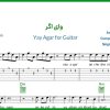 نت گیتار وای اگر از عرفان طهماسبی