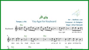 نت کیبورد وای اگر از عرفان طهماسبی