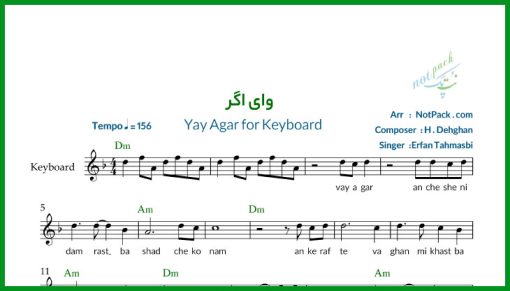 نت کیبورد وای اگر از عرفان طهماسبی