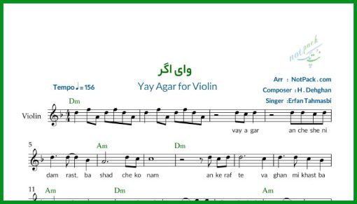 نت ویولن وای اگر از عرفان طهماسبی