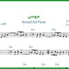 نت فلوت عروسی از ستار