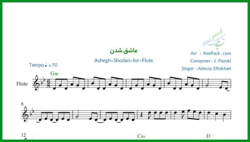 نت فلوت دیگه عاشق شدن فایده نداره