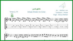 نت گیتار دیگه عاشق شدن فایده نداره
