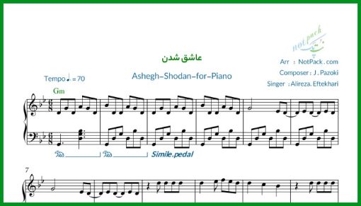 نت پیانو دیگه عاشق شدن فایده نداره