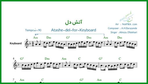 نت کیبورد آتش دل از علیرضا افتخاری