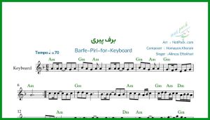 نت کیبورد برف پیری از همایون خرم