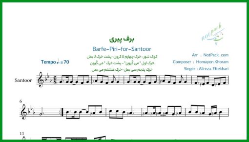 نت سنتور برف پیری از همایون خرم