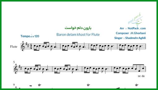 نت فلوت بارون دلم خواست شادمهر عقیلی