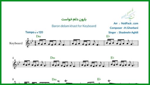 نت کیبورد بارون دلم خواست شادمهر عقیلی