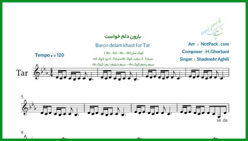 نت تار بارون دلم خواست از شادمهر عقیلی