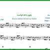 نت ویولن بارون دلم خواست شادمهر عقیلی