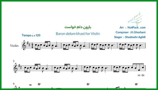 نت ویولن بارون دلم خواست شادمهر عقیلی