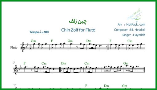 نت فلوت چین اگه از زلفای من از هایده