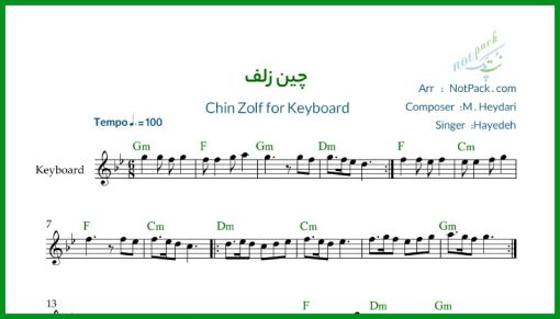 نت کیبورد چین اگه از زلفای من از هایده