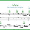 نت گیتار در هوای تو از علیرضا افتخاری