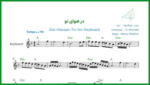 نت کیبورد در هوای تو از علیرضا افتخاری