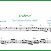 نت ویولن در هوای تو از علیرضا افتخاری