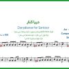 نت سنتور دریا کنار از حمیرا