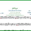 نت سه تار دریا کنار از حمیرا