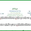 نت تار دریا کنار از حمیرا