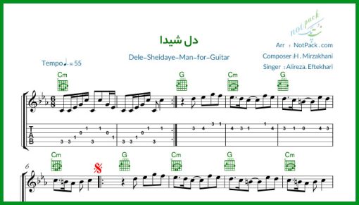 نت گیتار دل شیدای من علیرضا افتخاری