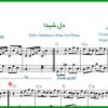 نت پیانو دل شیدای من علیرضا افتخاری