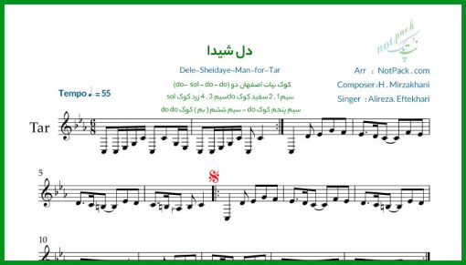 نت تار دل شیدای من علیرضا افتخاری