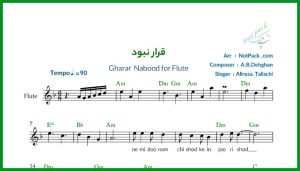 نت فلوت قرار نبود از علیرضا طلیسچی