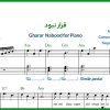نت پیانو قرار نبود از علیرضا طلیسچی