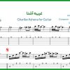 نت گیتار غریبه آشنا از گوگوش