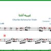 نت ویولن غریبه آشنا از گوگوش