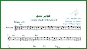 نت کیبورد هوایی شدی از محسن یگانه