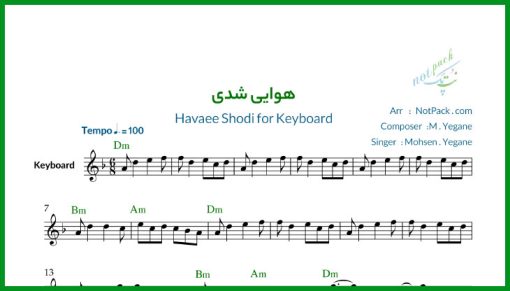 نت کیبورد هوایی شدی از محسن یگانه