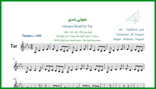 نت تار هوایی شدی از محسن یگانه