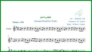 نت ویولن هوایی شدی از محسن یگانه