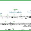 نت ویولن هجرت از گوگوش
