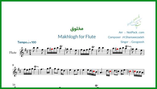 نت فلوت داغ یک عشق قدیمو از گوگوش