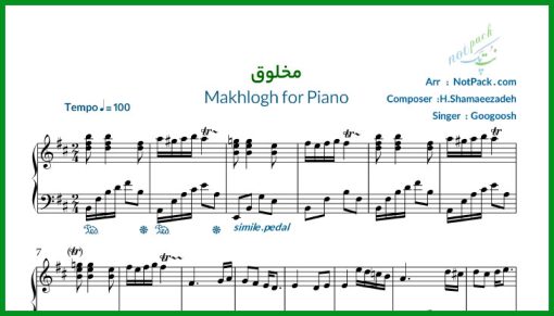 نت پیانو داغ یک عشق قدیمو از گوگوش