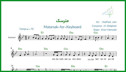 نت کیبورد مترسک عرفان طهماسبی