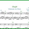 نت پیانو مترسک عرفان طهماسبی