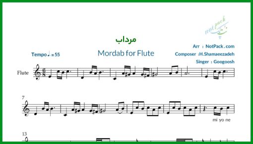 نت فلوت مرداب از گوگوش