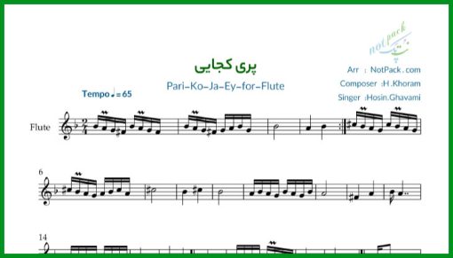 نت فلوت پری کجایی از همایون خرم